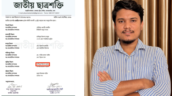 জাতীয় ছাত্রশক্তির বিভাগীয় সাংগঠনিক সম্পাদক হলেন দেবিদ্বারের কৃতি সন্তান রাকিবুল ইসলাম হৃদয়
