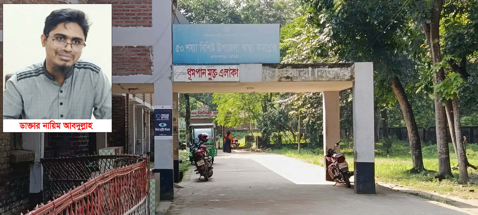 সাপের কামড়ে হাসপাতালে যেয়ে ব্রাহ্মণপাড়ায় চিকিৎসকের অবহেলায় কিশোরীর মৃত্যু
