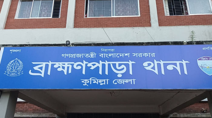 মাদকের বিরুদ্ধে ব্রাহ্মণপাড়া থানা পুলিশের ‘অলআউট অ্যাকশন’ ছয় মাসে ২৫৯ জন গ্রেফতার, উদ্ধার বিপুল পরিমাণ মাদক