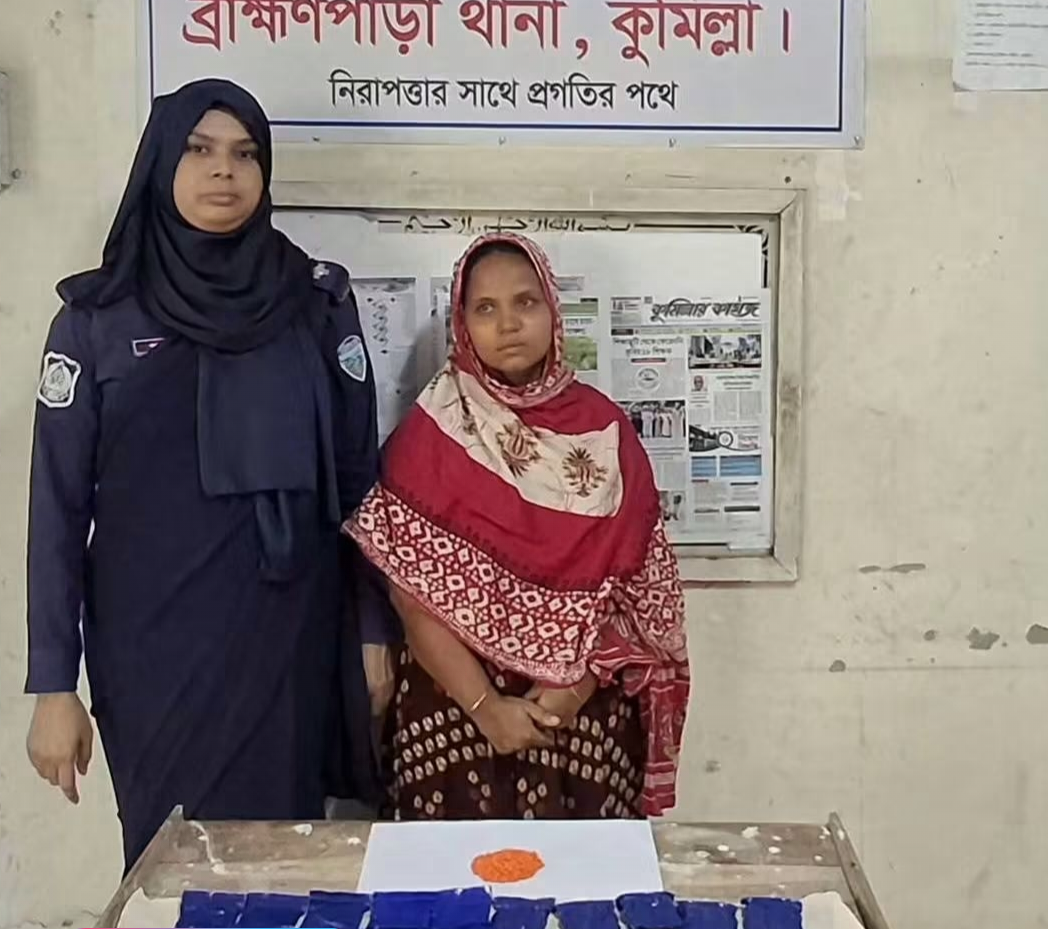 ব্রাহ্মণপাড়ায় ৪ হাজার পিস ইয়াবাসহ নারী আটক