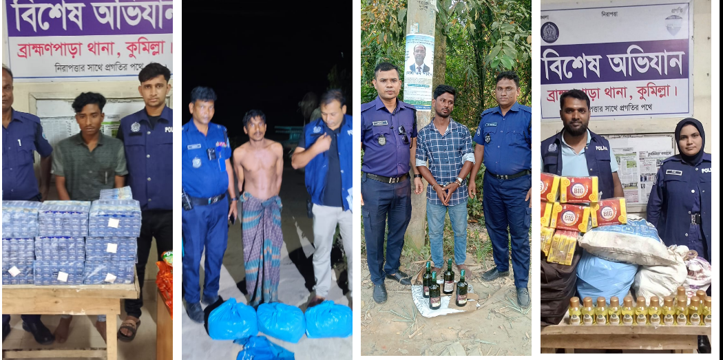 ব্রাহ্মণপাড়ায় পুলিশের পৃথক ৪ অভিযান, মদ-গাঁজাসহ চোরাচালানের পণ্য উদ্ধার, গ্রেপ্তার ৩